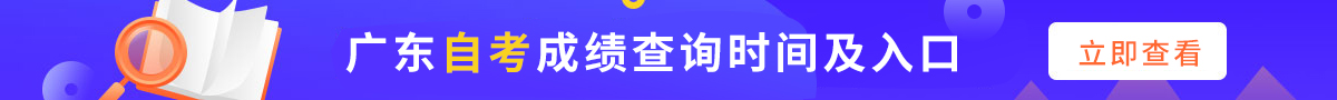 上班族、低学历自考提升