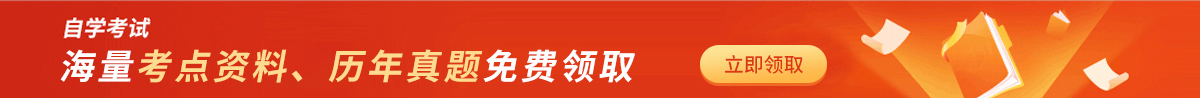 上班族、低学历自考提升