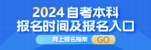上班族、低学历自考提升